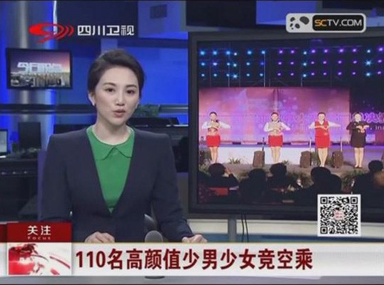 四川卫视：2016中国空乘招募大赛